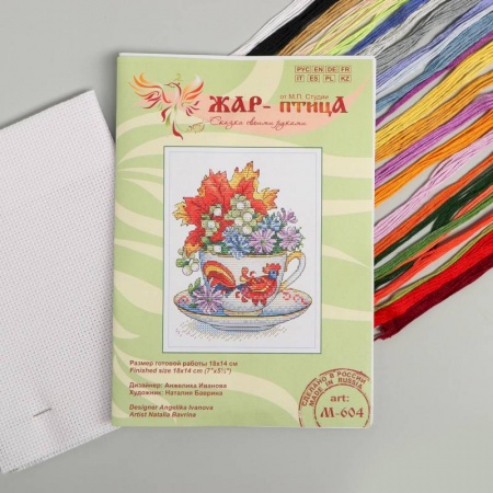 Дошкольникам, книга Набор для вышивания «Настойка осени», 18x14 см