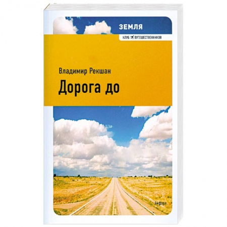 Книги, книга Дорога до