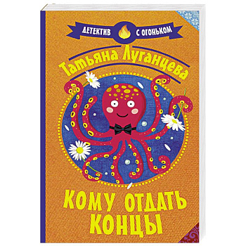 Кому отдать концы