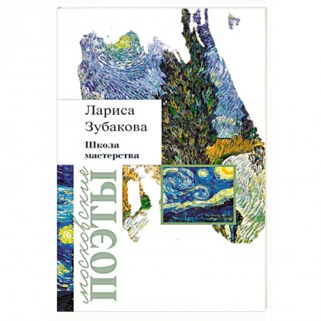 книга Школа мастерства с доставкой по Франции Классика, современная литература, книга Школа мастерства