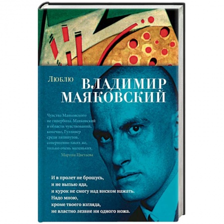 Классика, современная литература, книга Люблю