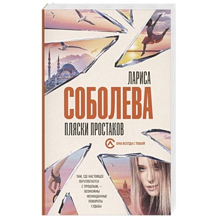 Детективы, триллеры, книга Пляски простаков
