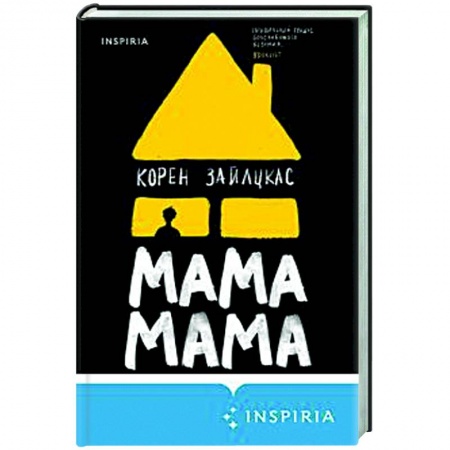 Классика, современная литература, книга Мама, мама
