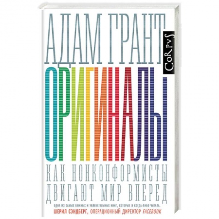 Деловая литература. Право. Психология, книга Оригиналы