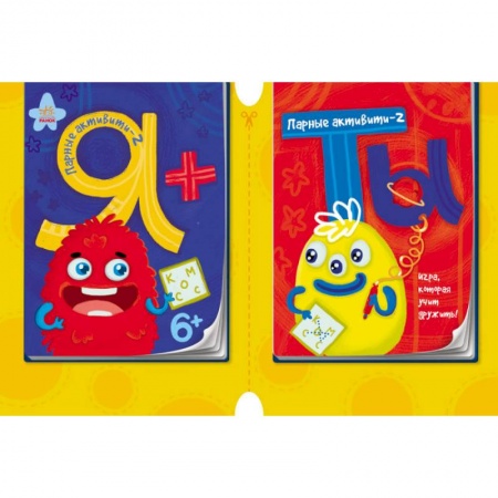 Книги, книга Я+ТЫ. №2 - Парные активити