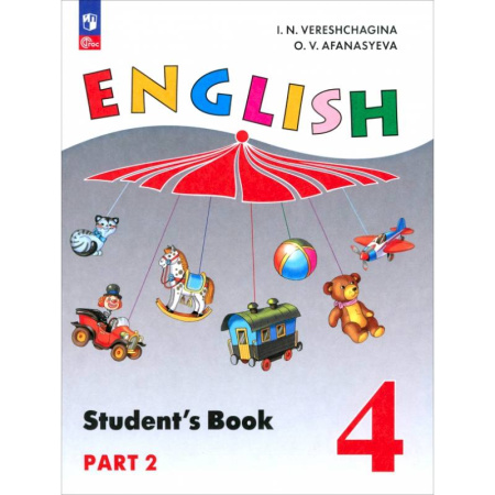 Изучение языков, книга Английский язык. 4 класс. Учебное пособие. В 2 частях. Часть 2