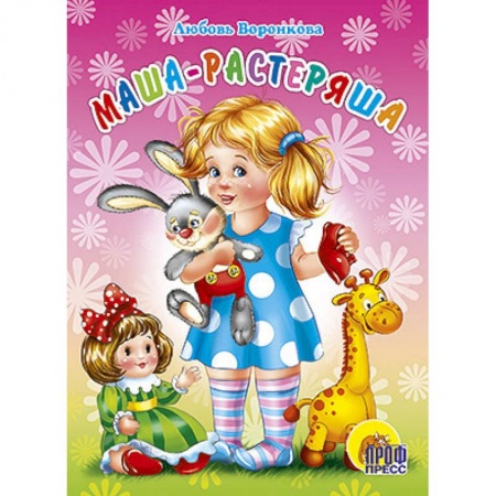 Книги, книга Ворона и лисица