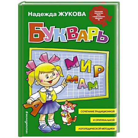 Книги, книга Букварь