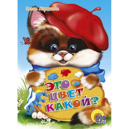 Книги, книга Это цвет какой?