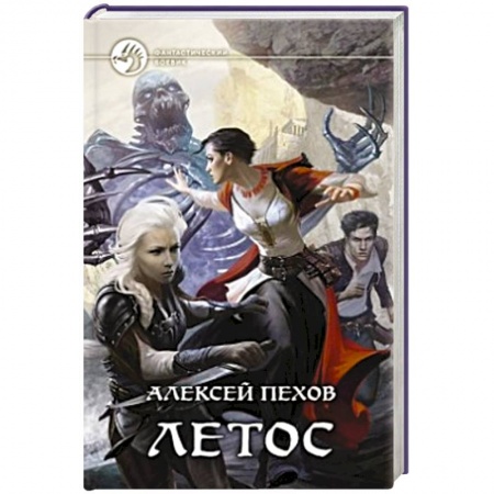 Книги, книга Летос