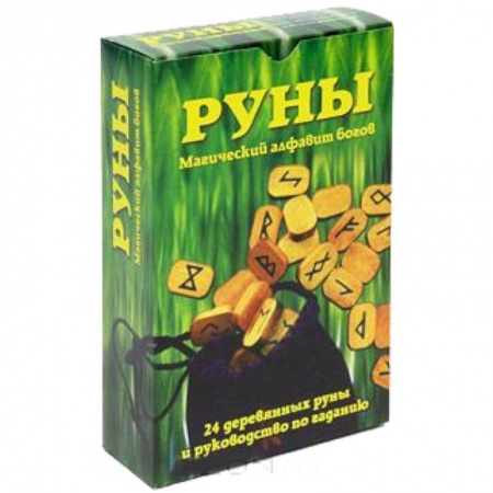 Книги, книга Руны. Магический алфавит богов (книга + руны)