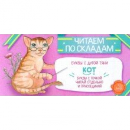 Дошкольникам, книга Кот