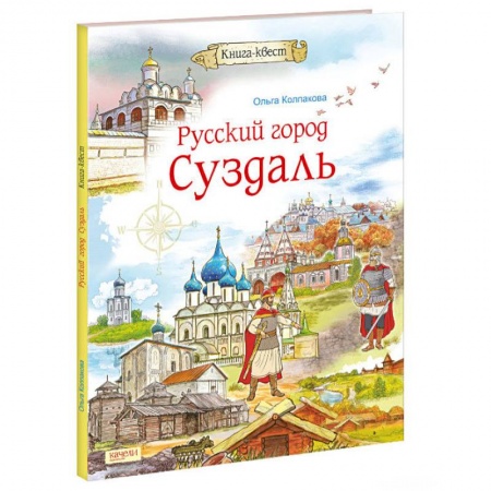 Книги, книга Русский город Суздаль