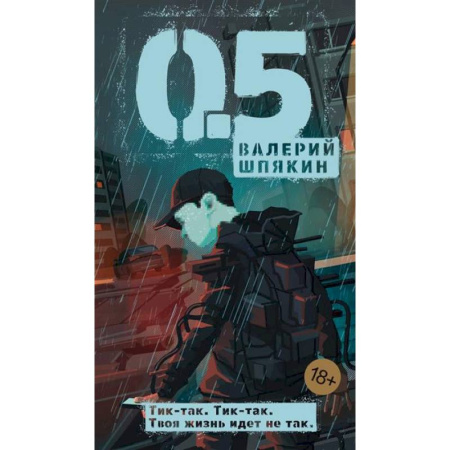 Классика, современная литература, книга 0,5