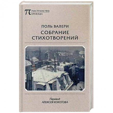Книги, книга Собрание стихотворений