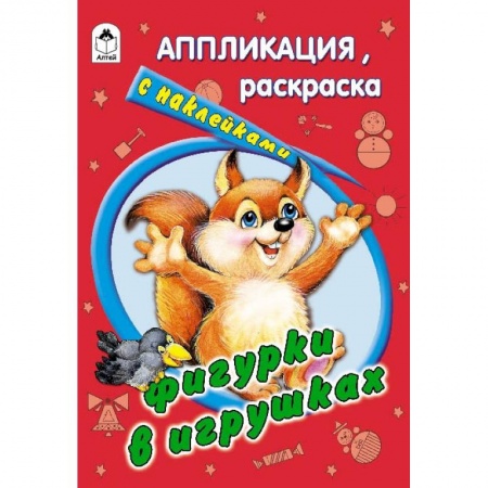 Книги, книга Фигурки в игрушках