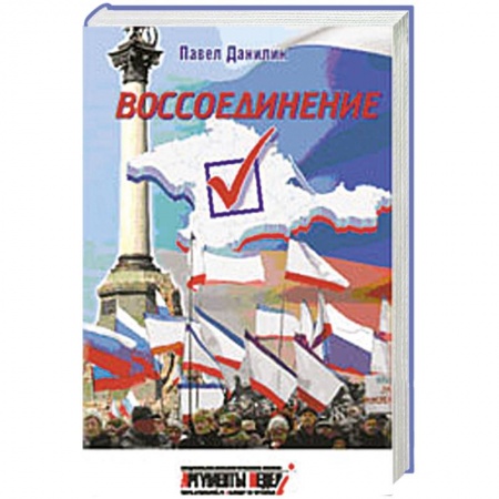 Книги, книга Воссоединение
