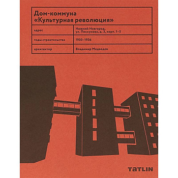 Культурная революция