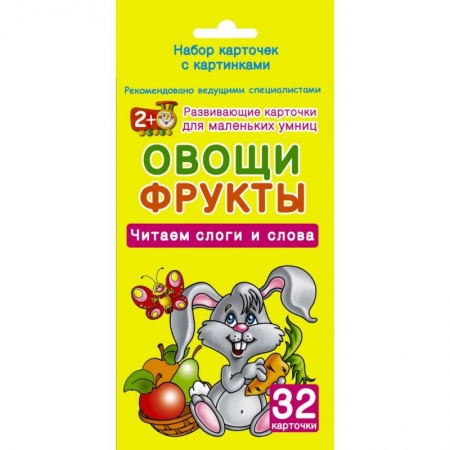 Книги, книга Овощи и фрукты