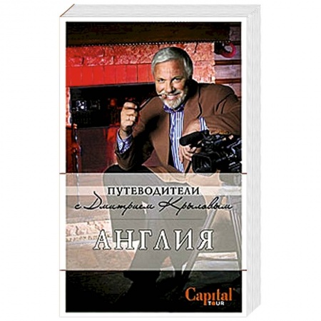 Книги, книга Англия