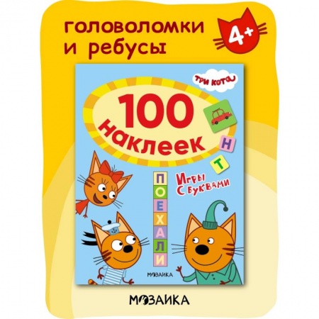 Книги для дошкольников (4-6 лет), книга Поехали