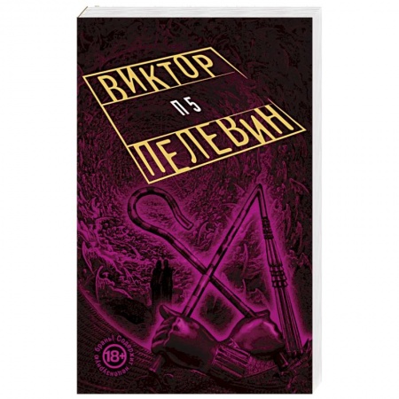 Книги, книга П5