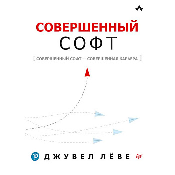 Совершенный софт. Совершенный софт — совершенная Совершенный софт. Совершенный софт — совершенная