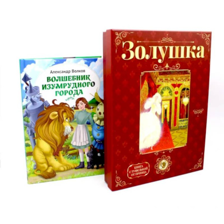 Сказки, книга Дорога к мечте (комплект из 2-х книг)