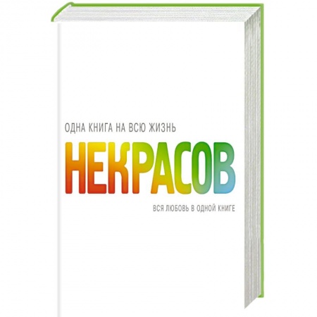 Книги, книга Вся любовь в одной книге
