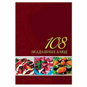 108 экадашных блюд
