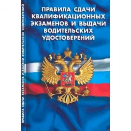 Книги, книга СУИ.Федеральный закон о донорстве крови и ее компонентов