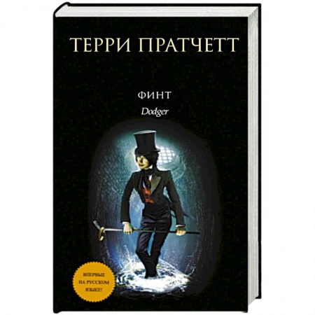 Книги, книга Финт
