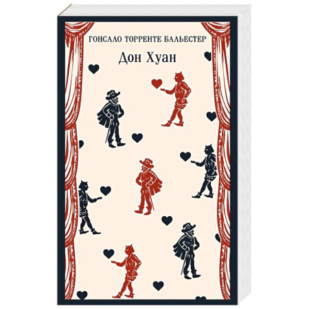 Классика, современная литература, книга Дон Хуан