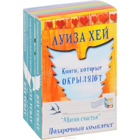 Книги, книга Подарочный комплект 'Магия счастья' (комплект)