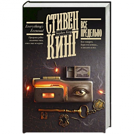 Фантастика, фэнтези, книга Все предельно