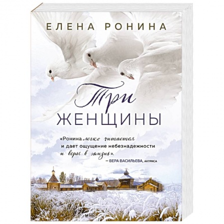 Любовный роман, книга Три женщины