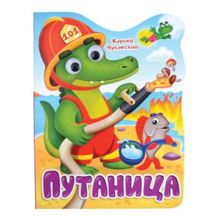 Сказки, книга Путаница