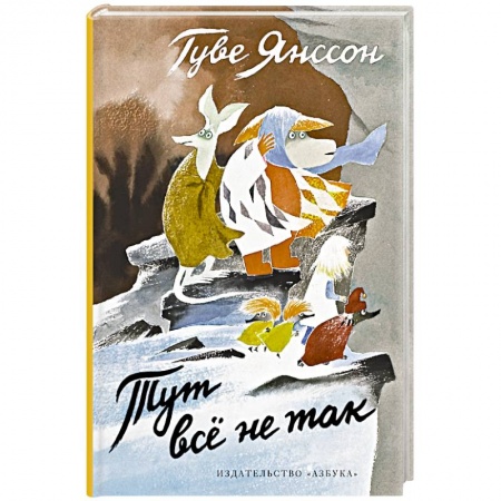 Книги, книга Тут все не так