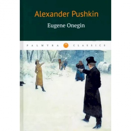 Изучение языков, книга Eugene Onegin