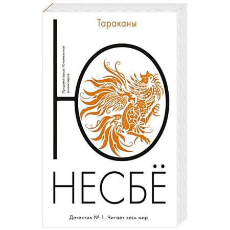 Книги, книга Тараканы