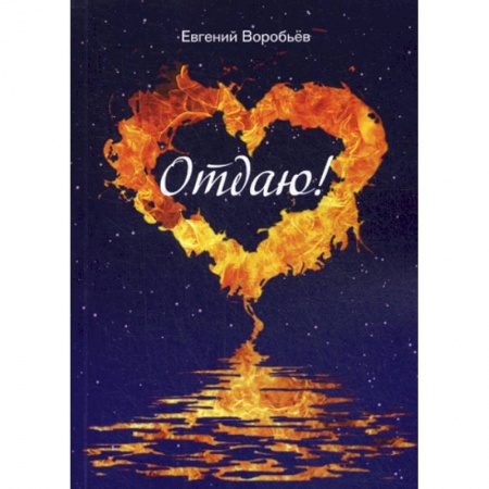 Классика, современная литература, книга Отдаю!