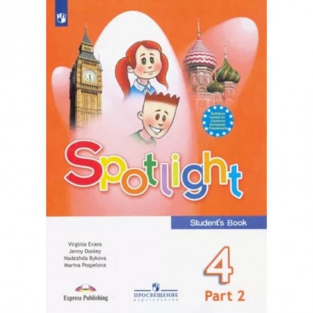 Детям. Школьникам. Студентам, книга Английский язык. 4 класс. Английский в фокусе. Учебник. В 2-х частях. Часть 2