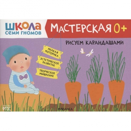 Досуг, творчество и кулинария, книга Рисуем карандашами
