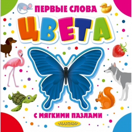 книга Цвета с доставкой по Франции Книги для самых маленьких (0-3 года), книга Цвета