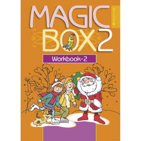 Детям. Школьникам. Студентам, книга Английский язык (Magic Box). 2 кл. Рабочая тетрадь-2
