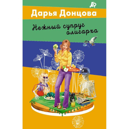 Детективы, триллеры, книга Нежный супруг олигарха