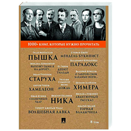 Общественные и гуманитарные науки, книга Пышка. Хамелеон. О закрой свои бледные ноги...