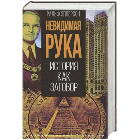 Публицистика, книга Герилья в Соединённом Королевстве. Брит. радикалы