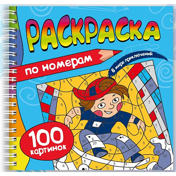 В мире приключений