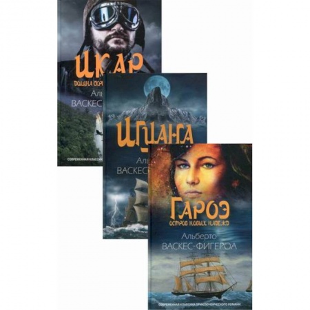 Приключения, книга Коллекция  приключений